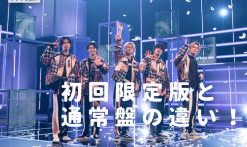 キンプリのライブ画像